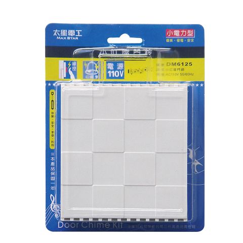 小叮噹門鈴DM6125