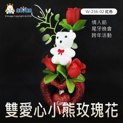 紅色雙愛心小熊玫瑰花(W-236-02)