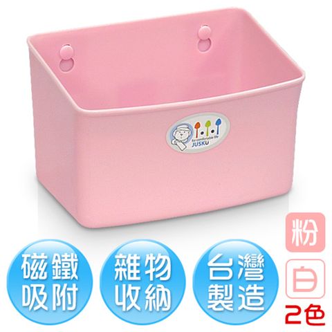 《真心良品》小方舟磁鐵萬用收納盒(2入)