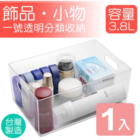 真心良品 KEYWAY輕巧收1號透明飾品小物收納盒(1入組)