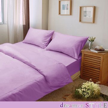 《dream STYLE》抗菌精梳棉 素色加大四件組(淺紫)