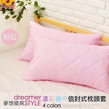 dreamer STYLE 夢想寢具 繽紛漾彩 信封式枕頭保潔墊-粉紅(2入)