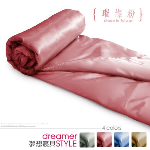 dreamer STYLE 夢想寢具 《dreamerSTYLE》涼夏吸溼排汗緞面涼被-清新粉