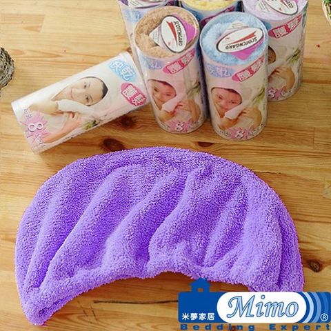 mimo 米夢 《家居》 台灣製造水乾乾SUMEASY開纖吸水紗-快乾護髮浴帽(紫)二入-採用最尖端技術吸水力比一般毛巾強8倍
