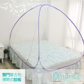 Amance 雅曼斯 豪華雙開門拉鏈彈開式蚊帳/蒙古包-單人(米白)