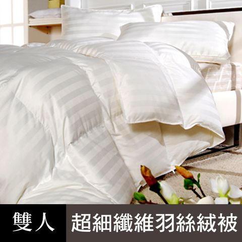 義大利La Belle《緹花超細纖維羽絲絨冬被》--雙人