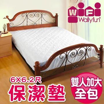 ZWILLING 雙人牌 WallyFun 保潔墊 - 加大雙人床(全包款)6尺X6.2尺台灣製造採用遠東紡織聚酯棉