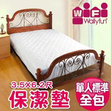 WallyFun 保潔墊 - 單人床(全包款)3.5尺X6.2尺台灣製造採用遠東紡織聚酯棉