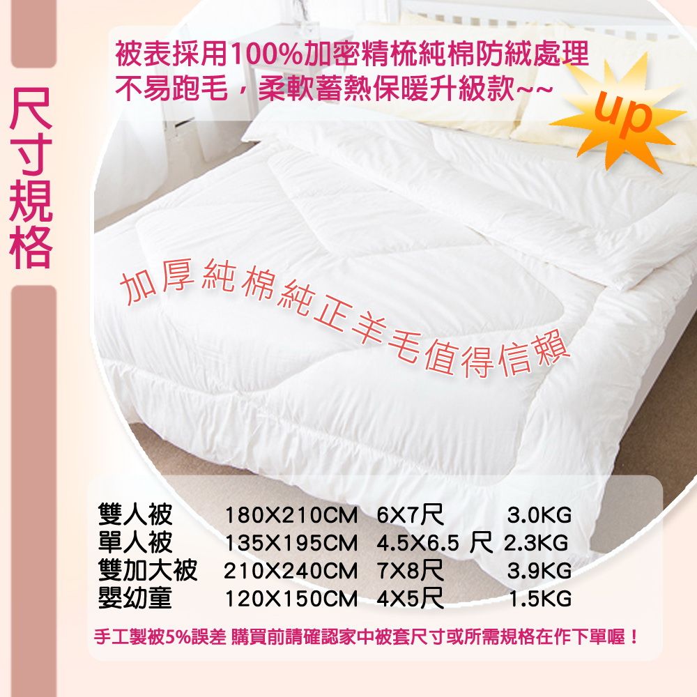 凱蕾絲帝 台灣製造~100%純棉布+澳洲純新天然100純羊毛被-3KG(6x7尺雙人)