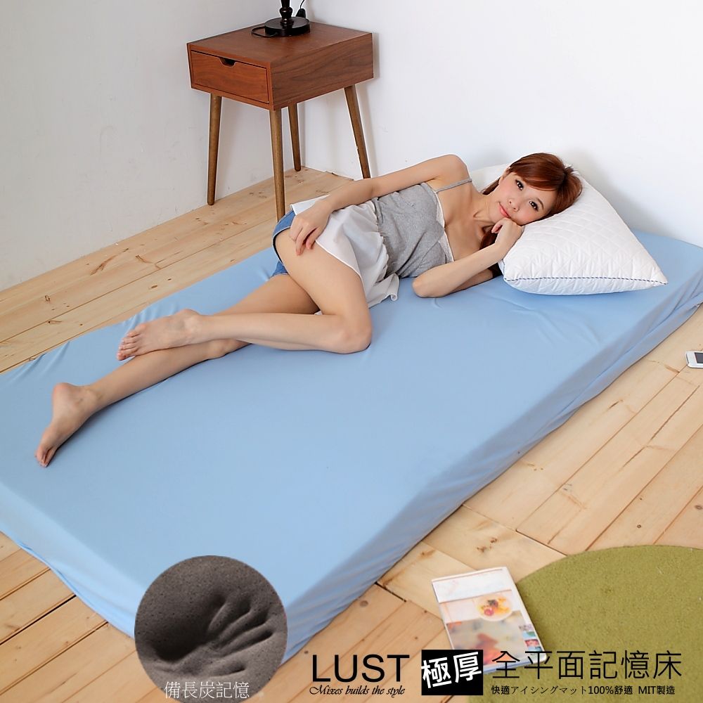  【LUST】3尺 10公分記憶床 全平面/備長炭記憶床墊/3M吸濕排汗-惰性矽膠床(日本原料)台灣製