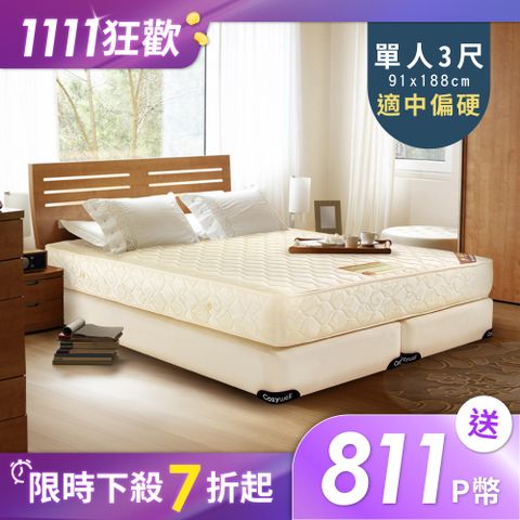 【德泰 歐蒂斯系列 】連結式硬式620  彈簧床墊-90cm單人