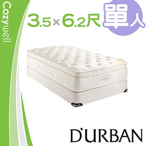 【Durban都爾本】亨利乳膠獨立筒上墊 單人