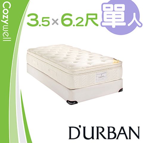 【Durban都爾本】溫莎獨立筒上墊 單人