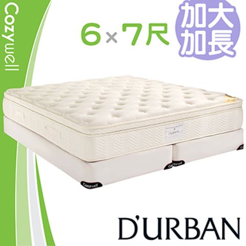 【Durban都爾本】溫莎獨立筒上墊 雙人加大加長