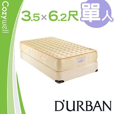 【Durban都爾本】拿破崙乳膠獨立筒上墊 單人