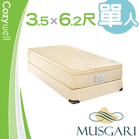 MUSGARI 【瑪格麗 】雅典娜 乳膠 獨立筒 單人上墊