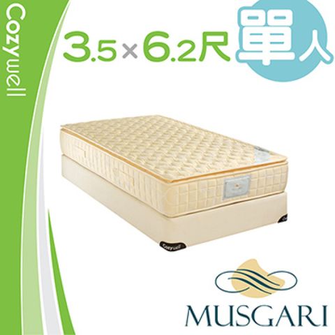 MUSGARI 【瑪格麗 】瑪爾斯 獨立筒 單人上墊