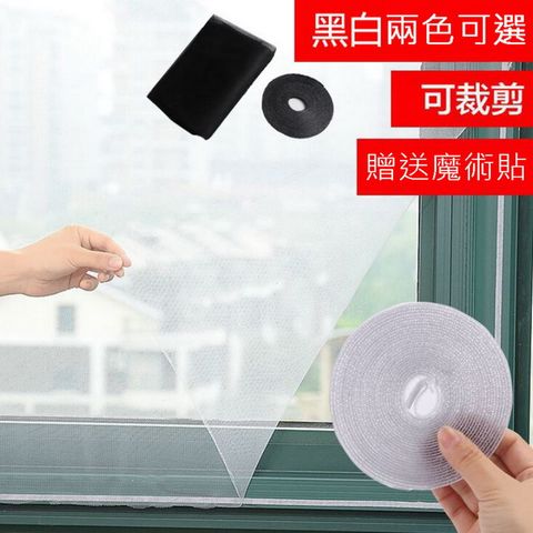 自粘型防蚊隱形紗窗(2入裝)