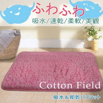 cottonfield 棉花田 ~超值2入~【瀅柔】超細纖維防滑踏墊(40x60cm)-粉色