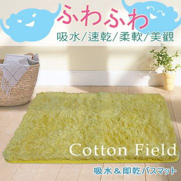 cottonfield 棉花田 ~超值2入~【瀅柔】超細纖維防滑踏墊(40x60cm)-黃色