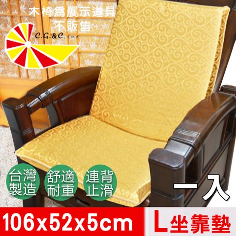 【凱蕾絲帝】木椅通~高支撐加厚連體L型坐墊(1入)-富貴金106x52x5cm