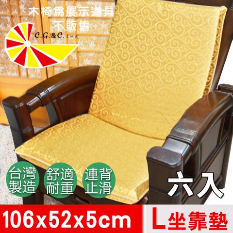 【凱蕾絲帝】木椅通~高支撐加厚連體L型坐墊(6入)-富貴金106x52x5cm
