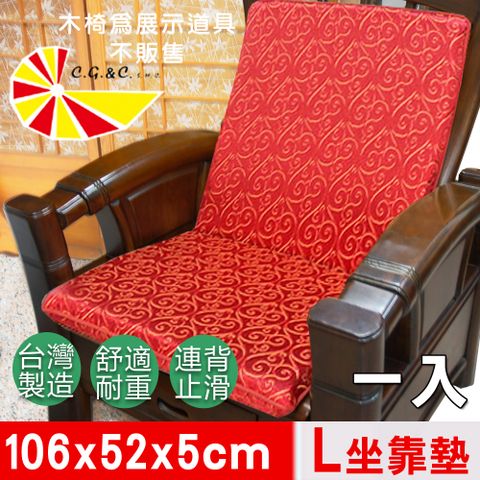 【凱蕾絲帝】木椅通~高支撐加厚連體L型坐墊(1入)-如意紅106x52x5cm