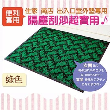 【大阪】刮沙室外墊 (76x88cm)(綠色)