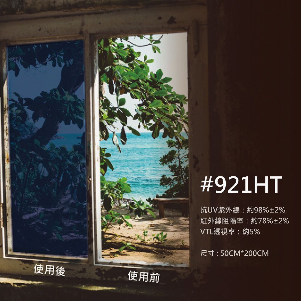 HOMEFIX 優質鏡面反光隔熱膜 (50cmX200cm)_HM22-921HT