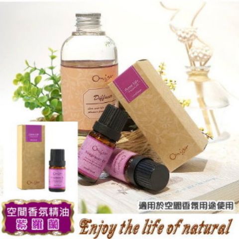 室內香氛系列-空間香氛純精油10ml (紫羅蘭)