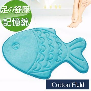 cottonfield 棉花田 【大眼魚】舒壓記憶綿吸水防滑造型踏墊(48x68cm)