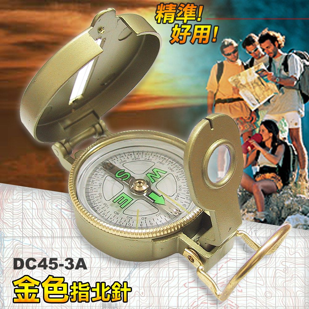  金色指北針DC45-3A