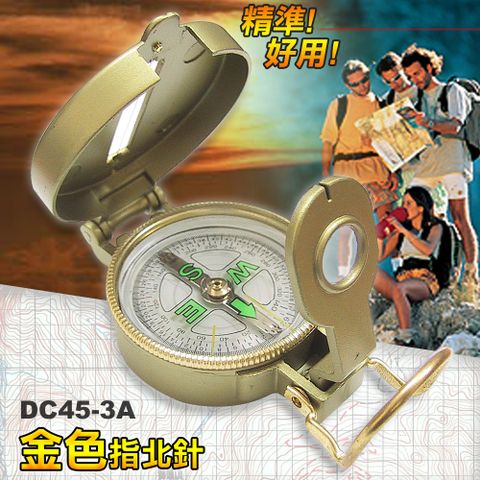 金色指北針DC45-3A