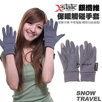 SNOW TRAVEL 雪之旅 SNOWTRAVEL X-STATIC銀纖維保暖觸碰手套(灰色)