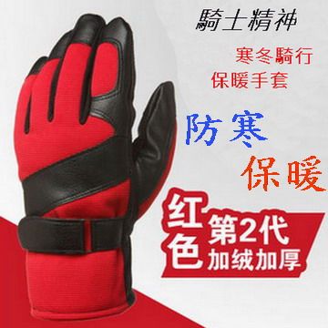  《 寒冬騎行保暖手套》   新品上市 特惠價599元