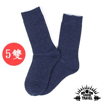 SNOW TRAVEL 高品質保暖羊毛襪 五雙(藍色)