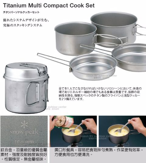 Snow Peak Titanium Multi Compact Cookset SCS-020T