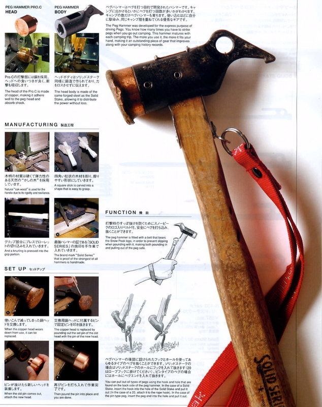 PEG HMMER PROCHEADPEG HAMMERBODY打採用ヘッへ食いつき良く撃吸収しますThe hed   ProC      well      ヘッドボディソリッドステー作られておりさせずに伝えます。The  body  mde       Stako alowg to dtribute   MANUFACTURING 材質硬くてある天然のしのしています。        to   グリップ部分にプレスでローはキャされたハンーです。に出かけるといかに打つ多いかがます。キャンプの数だけも育ちます。 使い込むほどに自分キャンプてくれる優秀なです。The Peg Hammer was developed for  express purpose driving Pegs You know how many times  have to   you    Th   eah camg  The  you    more    making it an sting piece    along  y camg  の削りやすい形状にしていきます。A      ashape    to マのであるFUNCTION打撃時のすっぱ抜けを防ぐためにスノーピークのロゴ入りベルト付安全にを打ち込み、ことができます。The   is   a    SnowPeakwhen  with making   in      切り込みを入れていきます。入れていきます。SERIESのを手作業でThe br mark   is       is SET UP セットアップで減ってしまった 交換用ヘッドに付属するドを交換します。When  copper  down from useboをます。The copper  is  ing       chead with    the  headが抜けたら新しいヘッドを再びを打ち入れて作業します。です。When the  pin  out the new headのに設けられたフックとホールを使ってあタイプのを抜くことができます。 ソリッドステークの場合はソリッドステークのホールにフックを入れてます(20はフックに掛けてください)。 タイプのの場合にはホールにを入れて抜きます。You can  out  s    the  and  that  on the back side of the  .  the  of a   the hook  the  of the   and  pound the pin  place and the  of a 20,  to the rope .  the case ofyou are done.the pintype   the peg   the  and  ourSOLID