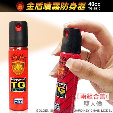 金盾 防狼噴霧器(40cc) TG-2510-兩組合售