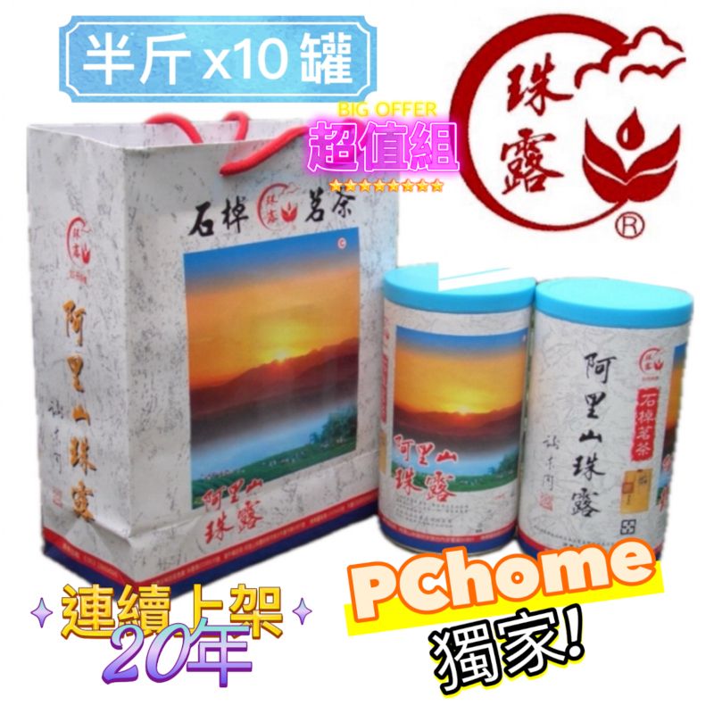 台湾 烏龍茶 阿里山 高山茶限定版　250g×4 台湾 烏龍茶 阿里山 高山茶限定版 250g×4