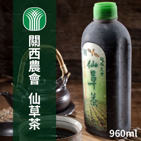 【關西農會】仙草茶 12瓶 (960ml/瓶)