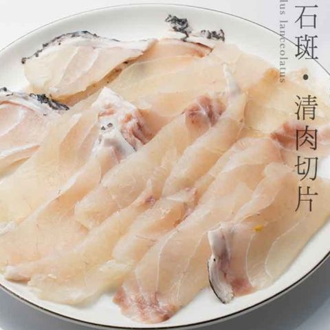 優格飼養｜龍膽石斑清肉切片150g/盒 (共4盒)
