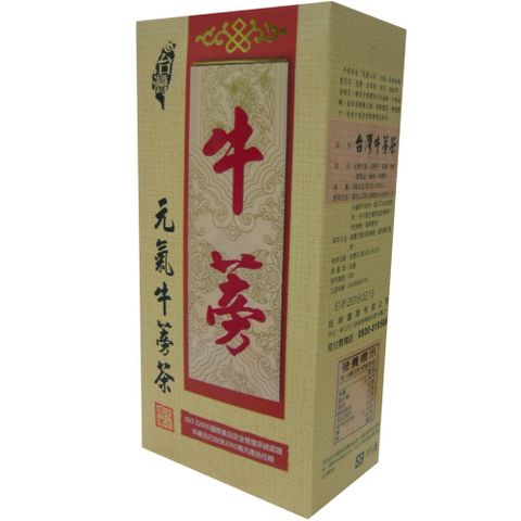 台灣之寶 - 牛蒡茶(48包/盒) 3盒特惠組!