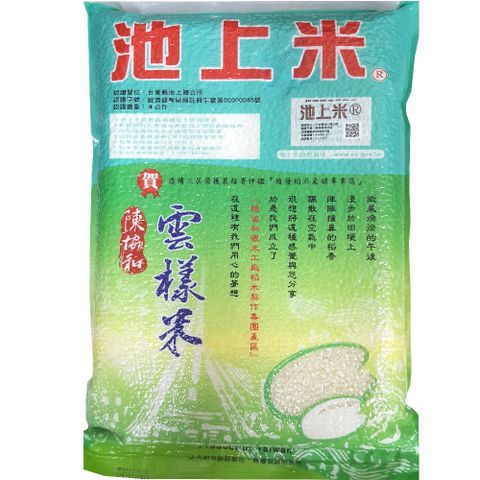 【陳協和池上米】雲樣米(4公斤x5包)