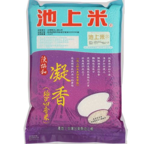 池上 【陳協和米】凝香(2公斤x3包)