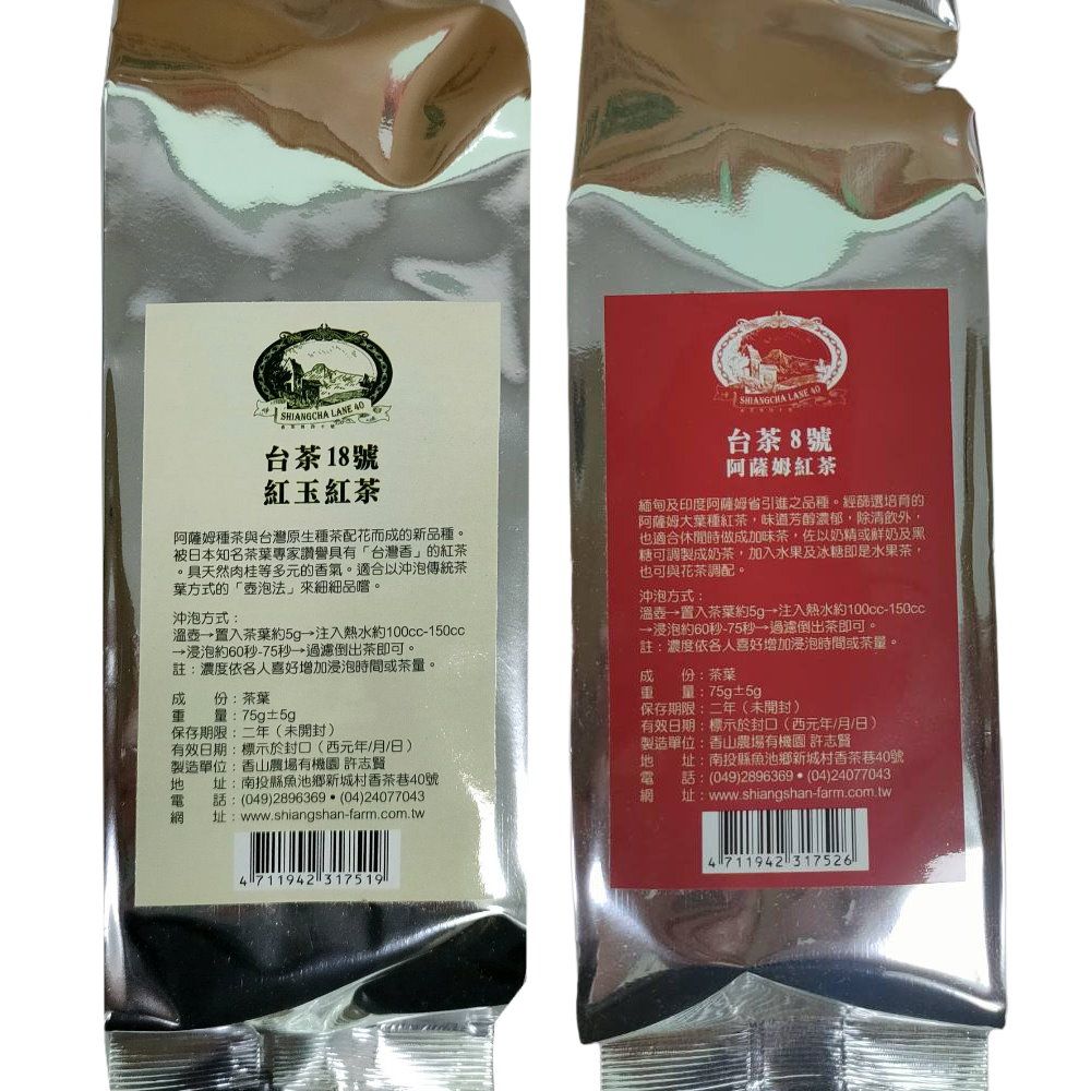 南投魚池鄉【/香茶巷40號】阿薩姆紅茶75g(台茶8號/紙罐)共5瓶- PChome 24h購物