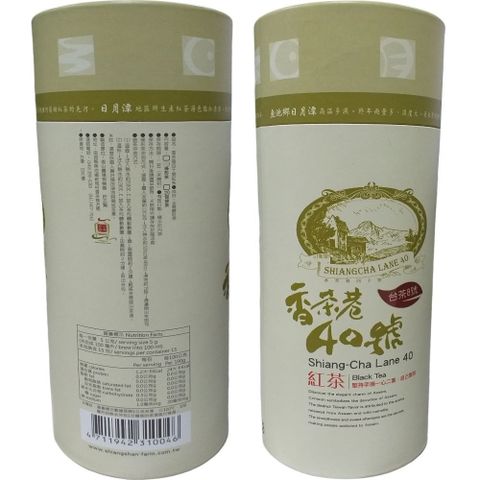 南投魚池鄉 【/香茶巷40號】阿薩姆紅茶150g(台茶8號/紙罐)共2瓶