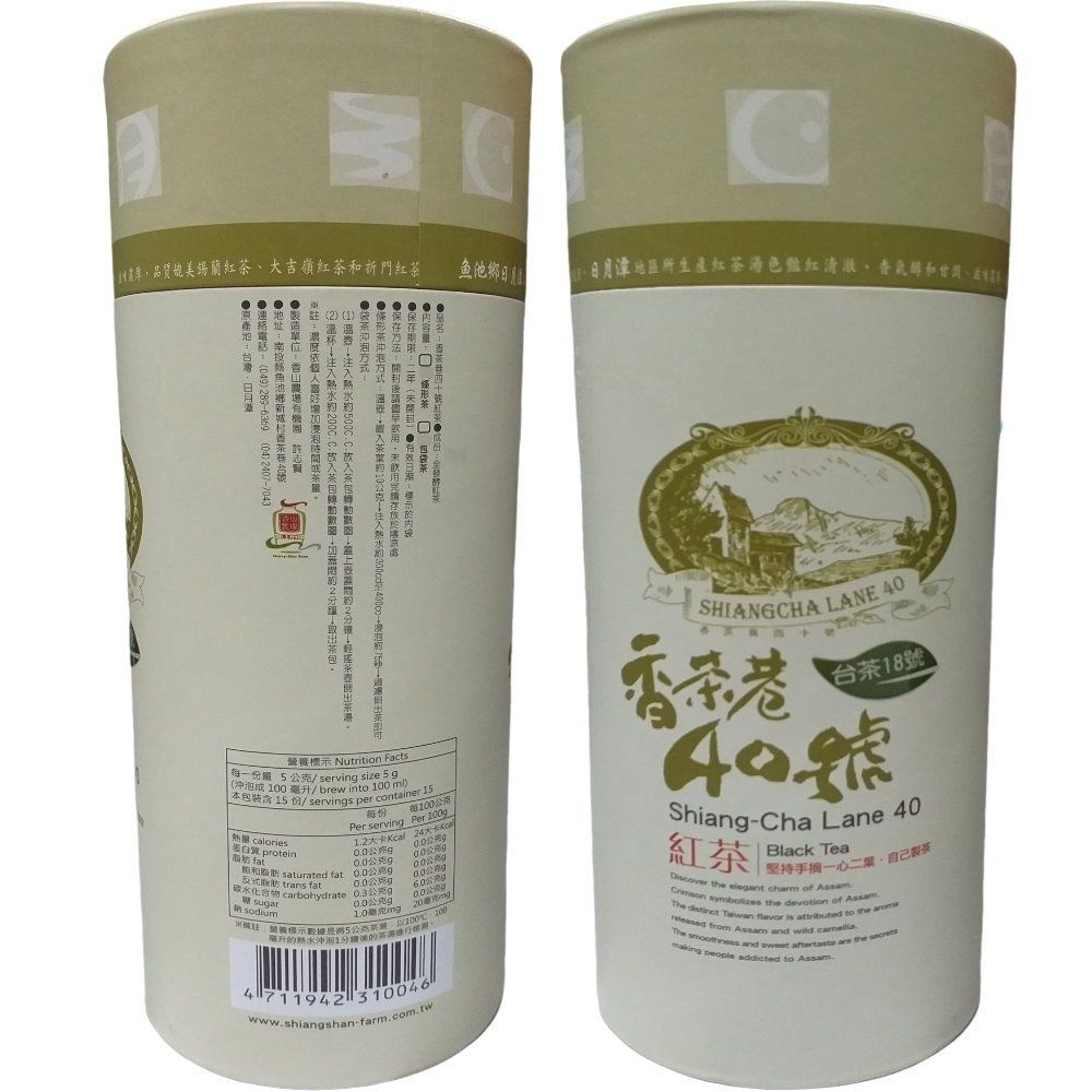 南投魚池鄉 【/香茶巷40號】紅玉紅茶150g(台茶18號/紙罐)共4瓶