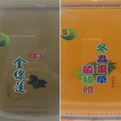 冬蟲夏草茶(2大瓶)+台灣金線蓮刺五加茶(1大瓶) 特惠組!