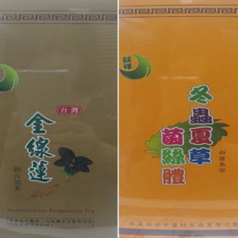 鈺祥金線蓮 冬蟲夏草茶(2大瓶)+台灣金線蓮刺五加茶(1大瓶) 特惠組!